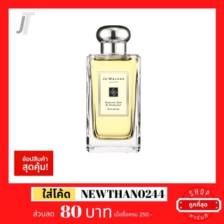 ✅แบ่งขาย ขวดฝาล็อก✅ Jo Malone English Oak &amp; Hazelnut Cologne ทางการสุขุม น้ำหอมผู้ชาย น้ำหอมแบรนด์เนม น้ำหอมแบรนด์แท้