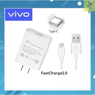 ชุดชาร์จVivo X50Pro หัวชาร์จ สายชาร์จ ชุดชาร์จด่วน FastCharge2.0ใหม่ล่าสุด V19 V20 V20Pro V20Se V21 Y31 Y30 Y50 Y72 Y12A