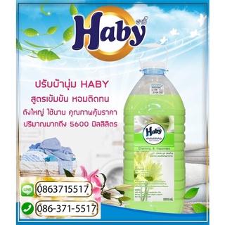 น้ำยาปรับผ้านุ่ม สีเขียว Haby Charming&amp;Happiness เทียบกลิ่นไฮยีนส์เขียว