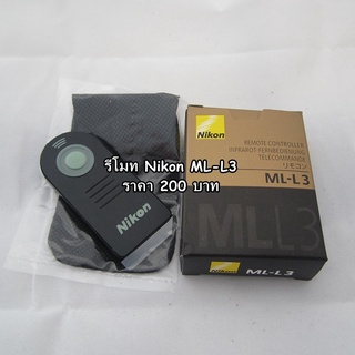 รีโมทไร้สาย Nikon ML-L3 (Nikon Wireless Remote)