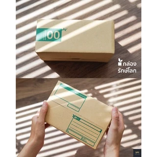 กล่องรักษ์โลก ฝาชน Size AA (20 ใบ)