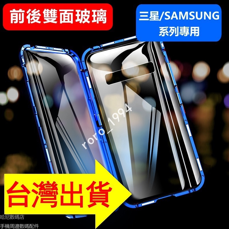 เคสโทรศัพท์มือถือ แบบแม่เหล็ก สองด้าน สําหรับ Samsung A 800k Magneto S10plus S9 A40 A30 A50 A60 A70 s8 n9 NOTE10pro