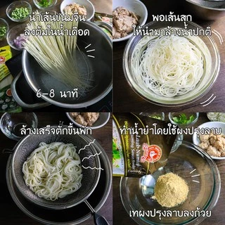 ง่วนสูน ซอสผงปรุงรสลาบ-น้ำตก 50g และ แบบแพค 50g x 3 ซอง Laab Numtok Seasoning Sauce Powder