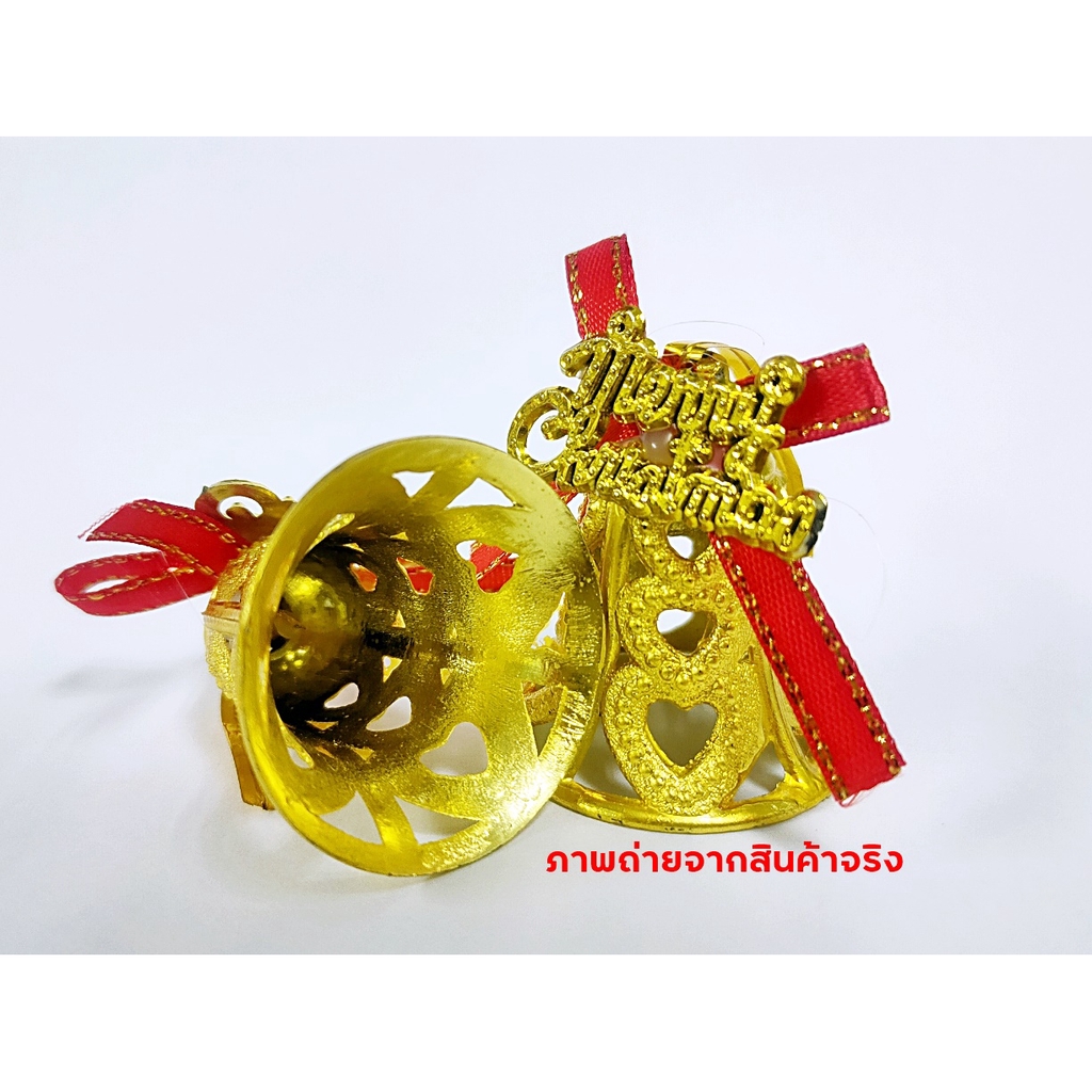 AT.houseone กระดิ่งทอง ระฆังทอง ระฆังจิ๋ว ระฆังเล็ก กระดิ่งchristmas ของตกเเต่งต้นchristmas christmas