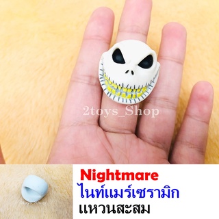 nightmare แหวน เรซิ่น สะสม