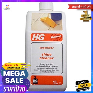 น้ำยาเช็ดเคลือบเงาหินธรรมชาติ HG 1,000mlSHINE CLEANER FOR NATURAL STONE HG 1000ML