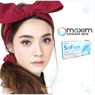 (แถมฟรีตลับคอนแทคเลนส์) Maxim sofeye sof eye คอนแทคเลนส์สีใส (รายเดือน) มีค่าสายตา -75 ถึง -550