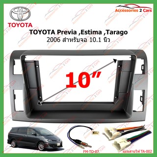 หน้ากากเครื่องเล่นTOYOTA Previa ,Estima ,Tarago จอandriod 10.1นิ้ว ปี2006 รหัสTO-304T