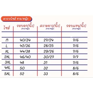 เสื้อโปโล สีบานเย็น ขลิบขาว เนื้อผ้า TK มีไซส์ชาย หญิง