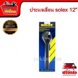 ประแจเลื่อน solex 12" Heavy Duty Adjustable Wrench