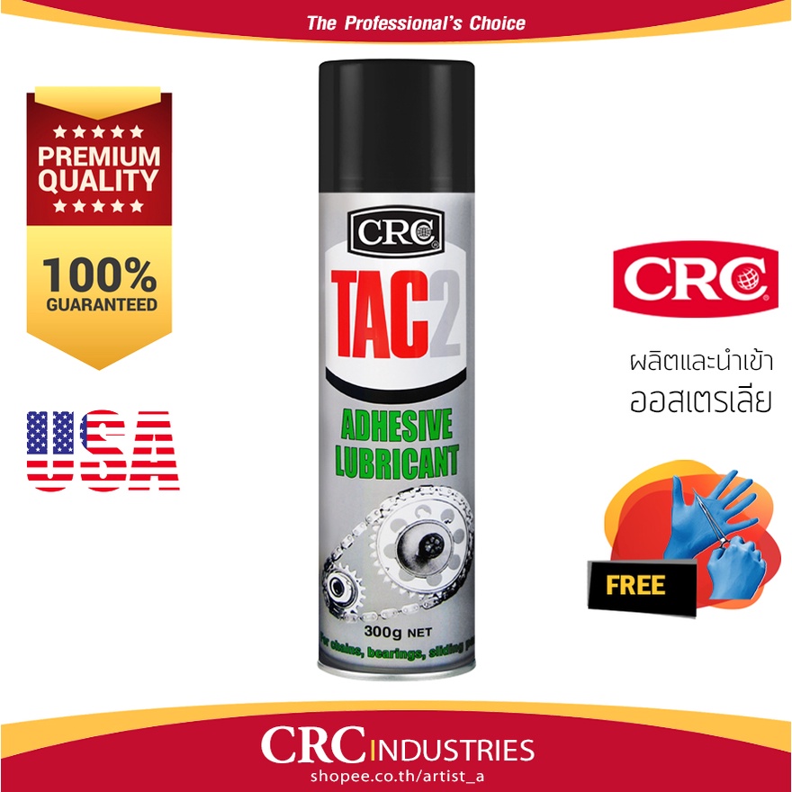 จาระบีเหลวหล่อลื่นพิเศษสําหรับโซ่ CRC TAC2 +ฟรี! ถุงมือ