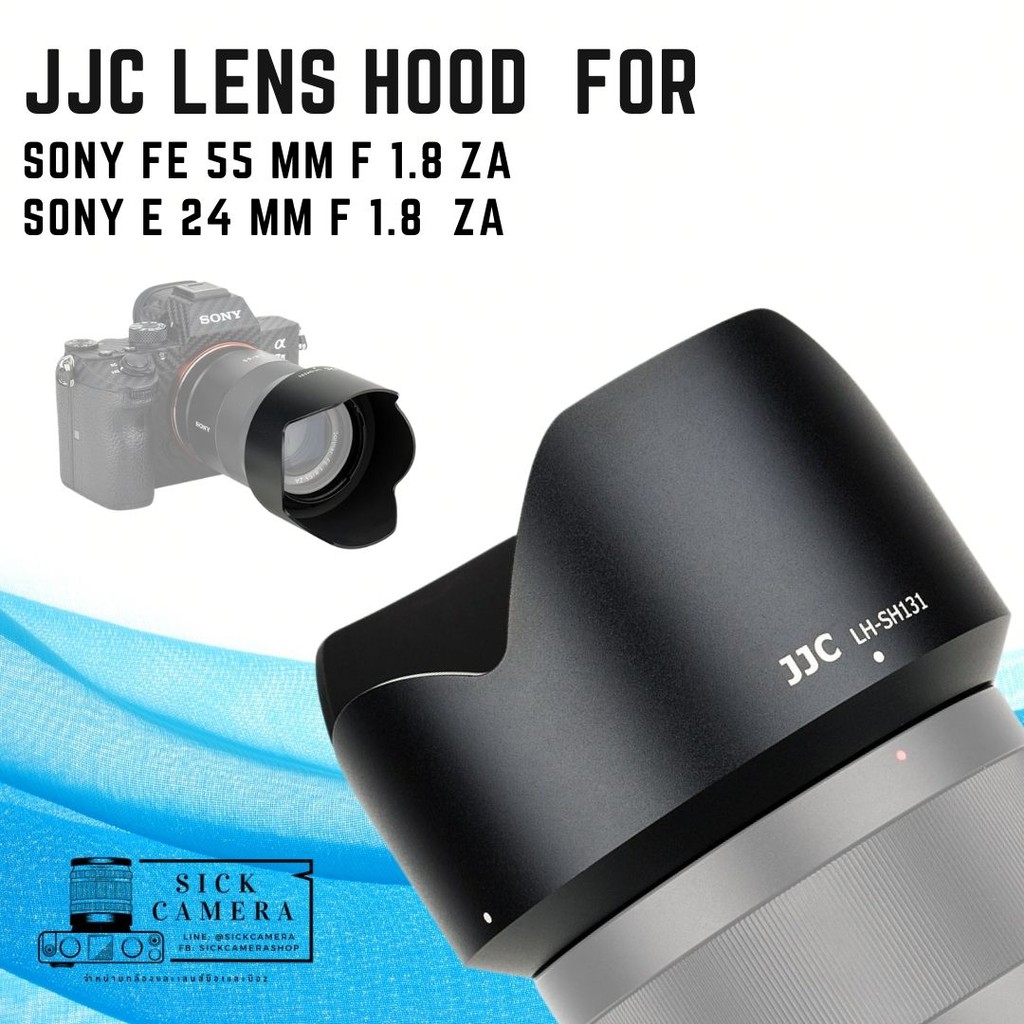 LENS HOOD Sony FE 55 mm f 1.8 ZA & SONY E 24 mm f 1.8 ZA ฮู้ดเลนส์โซนี่