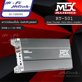 MTX RT-501 Power Amplifier พาวเวอร์แอมป์  Class D เพิ่มกำลังขับลำโพงและซับ เครื่องเสียงติดรถยนต์