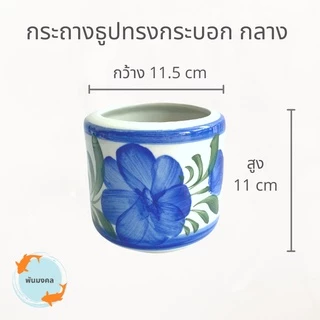 [ถูกสุด] กระถางธูปทรงกระบอก กระถางธูปไหว้พระ เซรามิก ลายดอกไม้ ขนาดจิ๋ว เล็ก กลาง ใหญ่