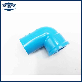 ข้องอ PVC พีวีซี 90 องศา เกลียวใน หนา-ฟ้า ตราช้าง ขนาด 1/2" #FAUCET ELBOW 90-WS B Z1 (1ชิ้น)