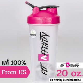 แก้วเชคโปรตีนนำเข้า Fit Affinity 20OZ. พร้อมส่ง