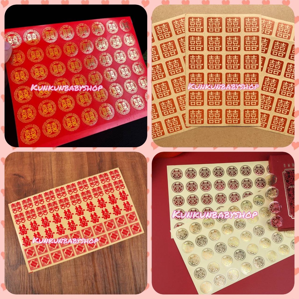 สติ๊กเกอร์ซังฮี้ (囍) สำหรับงานแต่ง