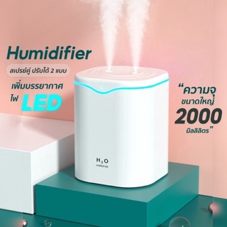 2000ml เครื่องเพิ่มความชื้นขนาดใหญ่ เครื่องพ่นไอน้ำ Air Humidifier Purifier ใช้ไฟ USB เครื่องพ่นอโรม่า