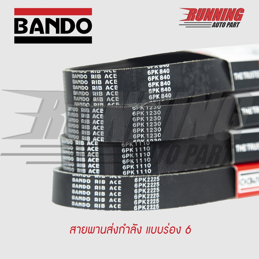 6PK BANDO RIB ACE สายพานหน้าเครื่อง BANDO 6PK 800 - 6PK 895