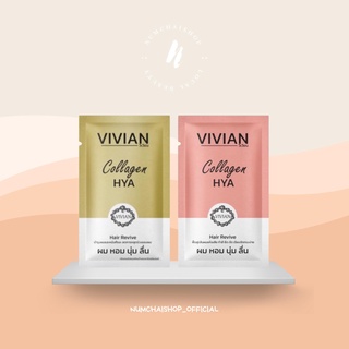 Vivian Collagen ทรีทเม้นท์ หมักผม ครีมนวด ผมสวย วิเวียน บำรุงเส้นผม ให้สวย นุ่ม สลวย 30 ml.