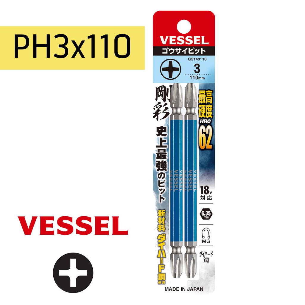 Vessel ดอกไขควงแฉก 2 ข้าง หัวแข็งHRC62 No.GS14 (ขนาดเลือกได้ตอนสั่งซื้อค่ะ)