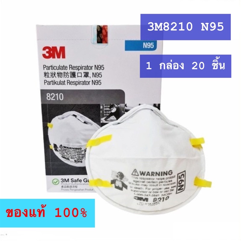 หน้ากาก N95 3M รุ่น 8210