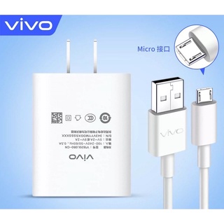 หัวชาร์จเร็วพร้อมสายชาร์จ ชาร์จเร็ว 9V-2A สำหรับVIVO วีโว่ เช่น รุ่น X20 X21 X9 V7,V9,V11,Y11,Y12 Y15 Y17 V7+ V5 V3Max .