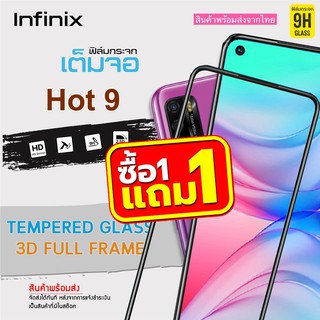 🔥 i-fin 🔥ฟิล์ม กระจกกันรอย กันแตก ของรุ่น Infinix Hot 9