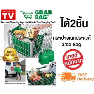 กระเป๋าอเนกประสงค์ - รถเข็นช้อปปิ้งร้านขายของชำกระเป๋า Grab Bag