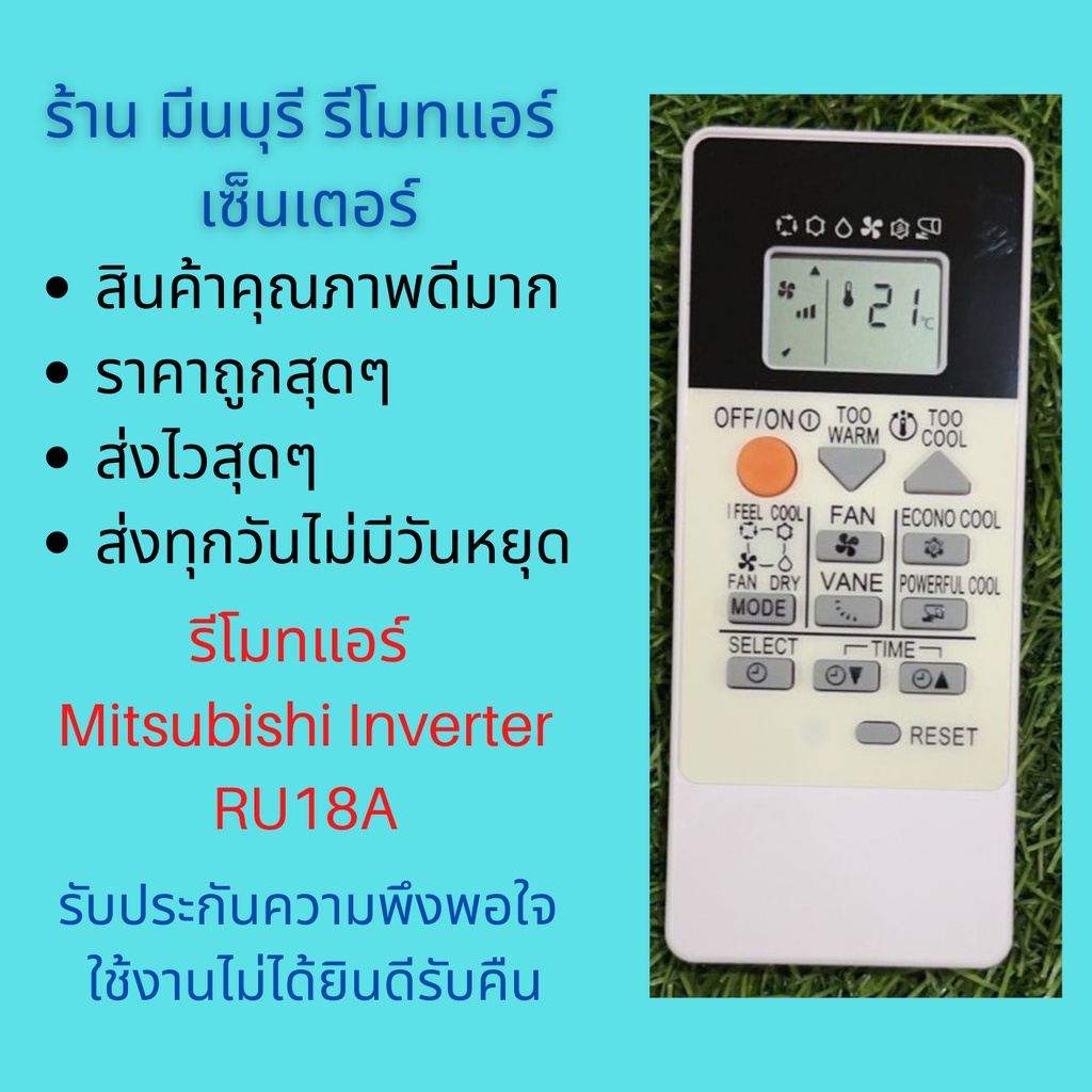 รีโมทแอร์ Mitsubishi MSY-KP MSY-KS MSY-KT Happy Inverter  ปรับพัดลมได้ 4 ระดับ สินค้าคุณภาพดีมากๆ