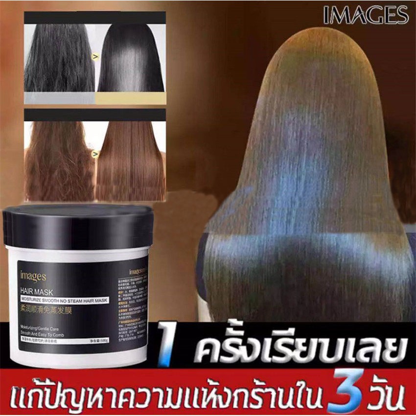 images เคราตินผมตรง ซ่อมผมที่ย้อมสี ผมแห้งและชี้ฟู บำรุงรากผม ครีมหมักผม เคราตินบำรุงผม ครีมบำรุงผม มาส์กผมHairmask