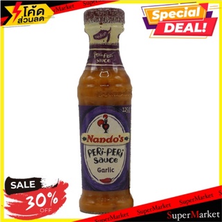 ✨คุ้มสุดๆ✨ Nandos Garlic Peri Peri Sauce 125ml/นันดอส ซอสกระเทียมเปริเปริ 125มล 🔥สินค้าขายดี!!