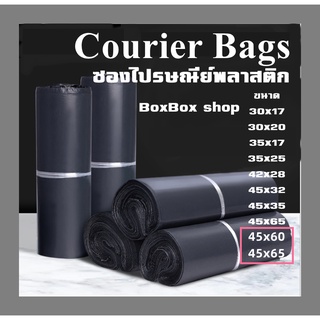 ถุงไปรษณีย์ ถุงพัสดุ ถุงพลาสติก ถุงแพ๊คพัสดุ ถุงแพ๊คสินค้า สีดำ  จัดส่งทันที！ขนาด45x60 45x65 100ใบ