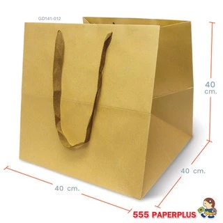 555paperplus ถุงหิ้วคราฟท์ ถุงของขวัญ (รหัสGD141) เลือกแบบได้ที่ตัวเลือกสินค้าค่ะ