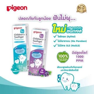 Pigeon พีเจ้น เจลสำหรับทำความสะอาดฟันเด็ก