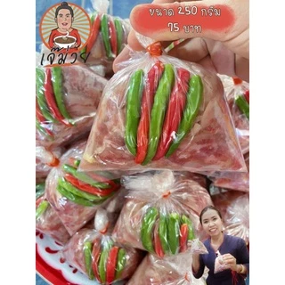 ✅ยิ่งซื้อยิ่งลด✔🐷หมูส้มผู้ใหญ่แต๊ก หมูส้มเมืองตาก หมูส้มโอท้อป🐷