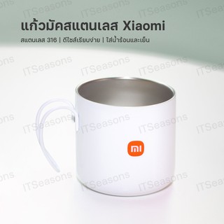 Xiaomi แก้วมัคสแตนเลส Stainless 316 แท้