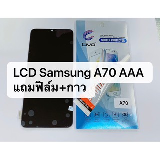 อะไหล่หน้าจอ จอ+ทัชสกรีน LCD SAMSUNG A70 incell สินค้าพร้อมส่ง