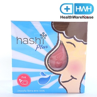 Hashi Plus อุปกรณ์ล้างจมูก + ผงน้ำเกลือ 15 ซอง สีชมพู