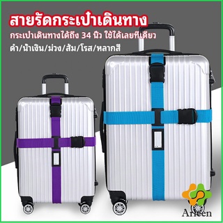 Arleen สายรัดกระเป๋าเดินทาง สายรัด สายรัดบรรจุ ยืดหยุ่น luggage strap