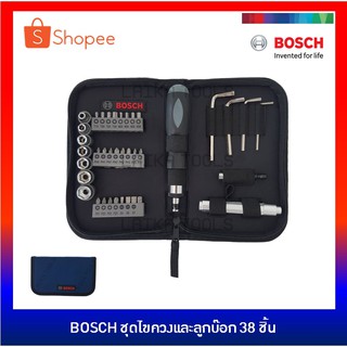 BOSCH ชุดดอกไขควงและลูกบ๊อก รวม 38 ชิ้น [2607017511]