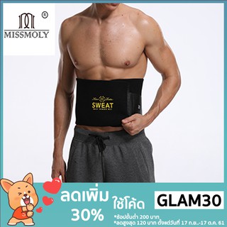 MISSMOLY คอร์เซ้ท ผ้าคาดเอว เข็มขัดคาดเอว เทรนเนอร์ สำหรับผู้ชาย ผู้หญิง โค้ด GLAM30 ลด 30%