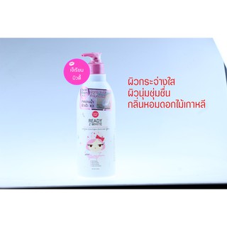 One Day Whitener Body Cleanser 450ml. Ready 2 White เจลอาบน้ำ