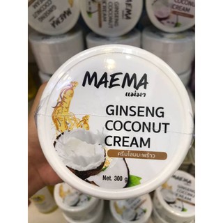 (1แถม1)  Maema(แม่มา) ครีมโสมมะพร้าว กลิ่นหอมมาก บำรุงผิวขาว