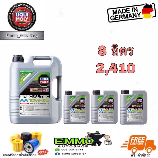 Liqui moly special tec 10w-30 8ลิตร