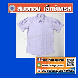 เสื้อนักเรียนหญิง ม.ปลาย เตรียมแขนพอง  ตราสมอ