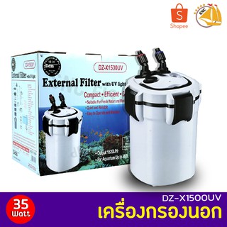 DAZA External Filter with แ Iight DZ-X1500 ถังกรองนอก ตู้ปลา พร้อมหลอดไฟฆ่าเชื้อ กำลังไฟ 35W