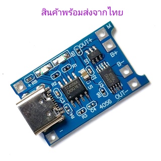 TYPE-C TO BMS-1S, วงจรชาร์จ 18650