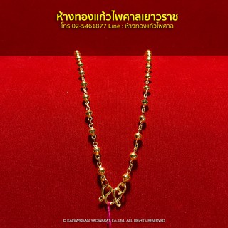 [สร้อยคอ 2 สลึง] ลายปะคำ