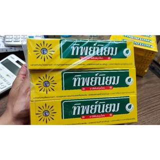 ยาสีฟันทิพย์นิยม หลอดใหญ่ ปริมาณ 160กรัม (6หลอด)